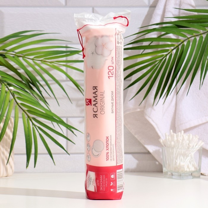 Косметические ватные диски «Я Самая» прошитые, 120 шт. Косметические ватные диски «Я Самая» прошитые, 120 шт.