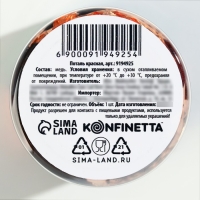 Золото пищевое кондитерское для удаляемых украшений и творчества KONFINETTA