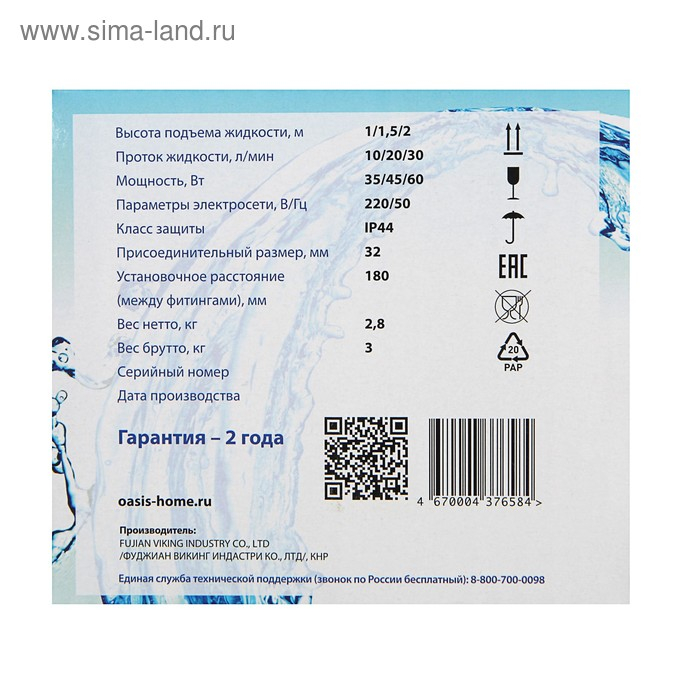 Насос циркуляционный Оasis CR 32/2, напор 2 м, 30 л/мин, 35/45/60 Вт, кабель 1 м Насос циркуляционный Оasis CR 32/2, напор 2 м, 30 л/мин, 35/45/60 Вт, кабель 1 м