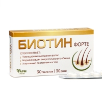 Биотин-форте 0,2 г по 30 таблеток Биотин-форте 0,2 г по 30 таблеток