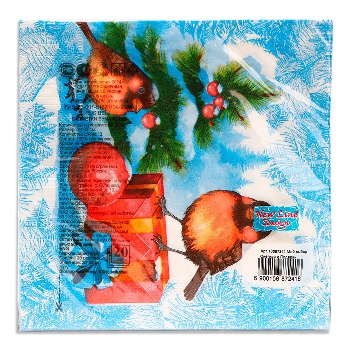 Новогодние салфетки бумажные Мой выбор &laquo;Снегири и Подарки&raquo; 3 слоя, 33х33 см, 20 шт