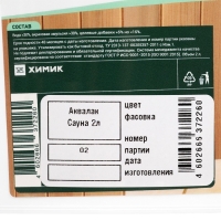 Аквалак сауна "KRONA" 2 л Аквалак сауна "KRONA" 2 л