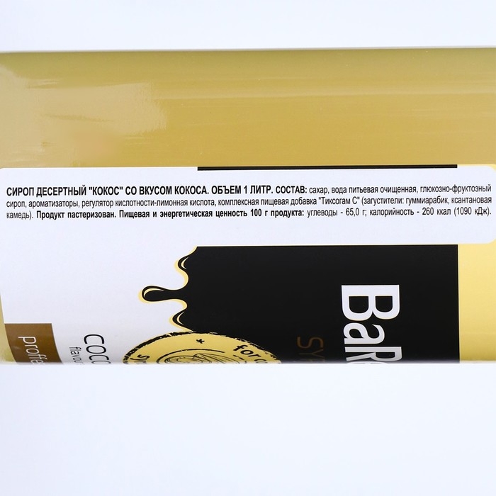 Сироп Baresto Сироп Baresto "Кокос", 1000 мл