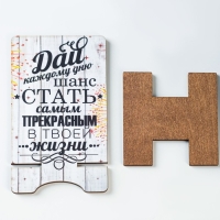 Подставка под телефон "Дай шанс", ламинация, 14,3х8 см Подставка под телефон "Дай шанс", ламинация, 14,3х8 см