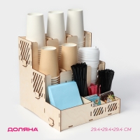 Подставка - органайзер деревянный Доляна &laquo;Барный&raquo;, под стаканы, крышки, трубочки, салфетки, 29,4&times;29,4&times;29,4 см