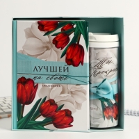 Подарочный набор &laquo;Цвети от счастья&raquo;: ежедневник и термостакан