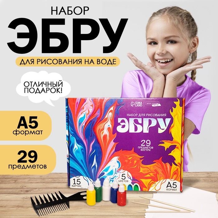 Набор для рисования эбру Набор для рисования эбру