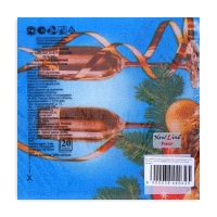 Новый год. Салфетки бумажные Fresco "Шампанское", 2 слоя, 33*33 см, 20 листов Новый год. Салфетки бумажные Fresco "Шампанское", 2 слоя, 33*33 см, 20 листов