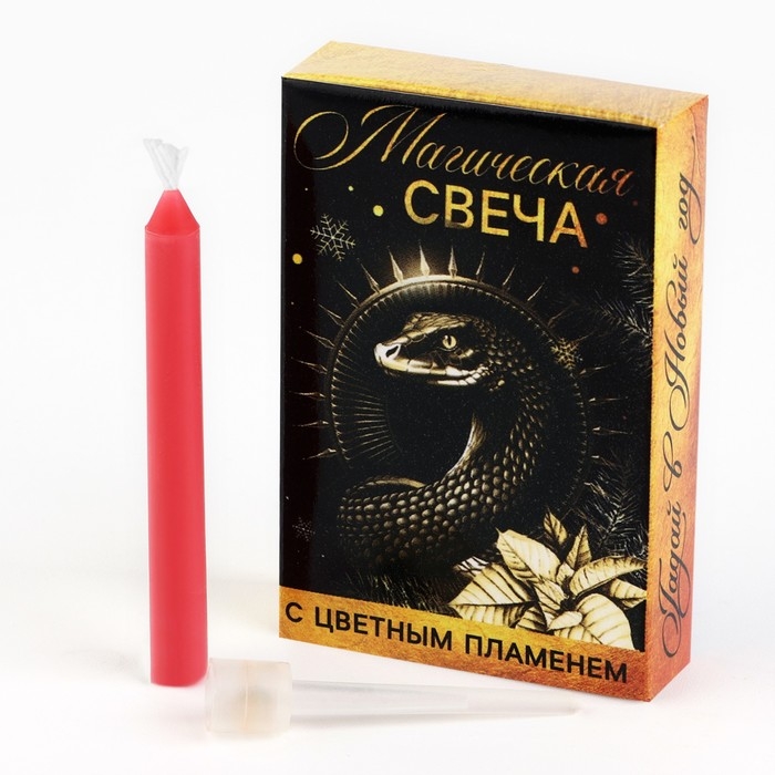 Новогодняя свеча гадание в новогоднюю ночь «Новый год: МИКС Символ года», 0,5 х 0,5 х 5 см Новогодняя свеча гадание в новогоднюю ночь «Новый год: МИКС Символ года», 0,5 х 0,5 х 5 см