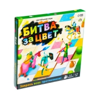 Настольная игра &laquo;Битва за цвет&raquo;, 2-4 игрока, 8+