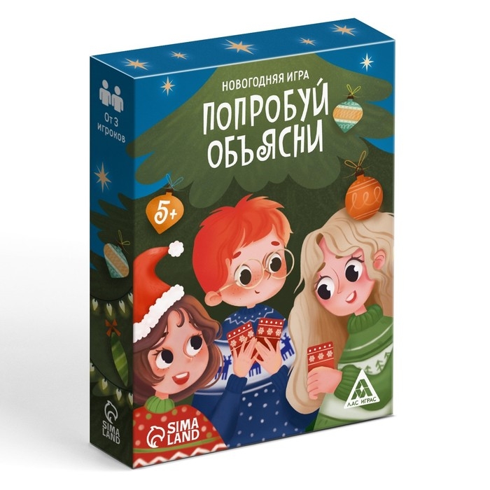 Настольная игра новогодняя &laquo;Попробуй объясни&raquo;, на Новый год, 50 карт, 5+