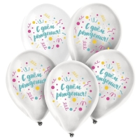 Воздушный шар латексный 12" &laquo;С днём рождения&raquo;, универсальный, 25 шт.