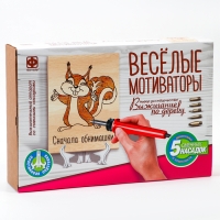 Выжигание по дереву Весёлые мотиваторы &laquo;Сначала обнимашки&raquo;