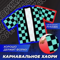 Карнавальное хаори &laquo;Демонический клинок&raquo;, р. 44-46 (M), цвет чёрно-зелёный
