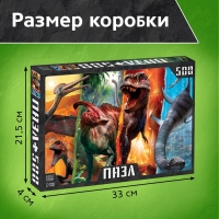Пазл &laquo;Планета динозавров&raquo;, 500 деталей
