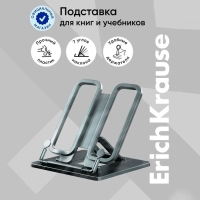 Подставка для книг пластик, ErichKrause, Base, Classic, серый Подставка для книг пластик, ErichKrause, Base, Classic, серый