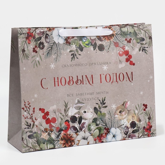 Пакет подарочный новогодний крафтовый горизонтальный &laquo;Заветные мечты&raquo;, L 40 х 31 х 11.5 см, Новый год