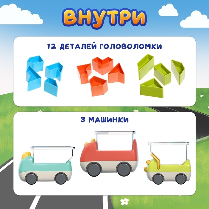 Настольная игра-головоломка &laquo;Загрузи машинку&raquo;, 1 игрок , 3+