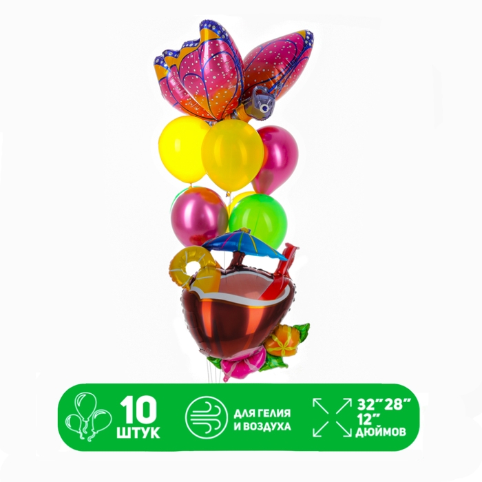 Набор шаров &laquo;Отпуск&raquo;, латекс, фольга, 10 шт.