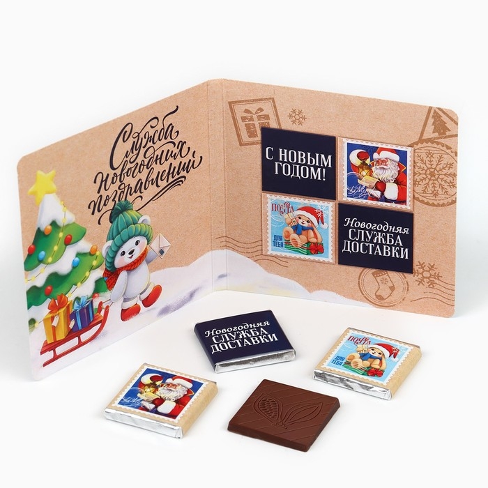 Новый год! Шоколад молочный &laquo;Праздничная почта&raquo;, 5 гр х 4 шт