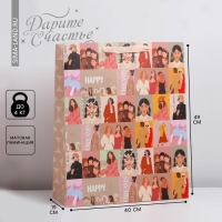 Пакет подарочный ламинированный вертикальный, упаковка, &laquo;Девушки&raquo;, XL 40 х 49 х 19 см