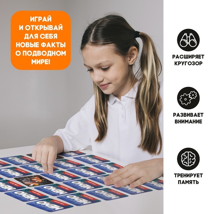 Мемо &laquo;Тайны океана&raquo;