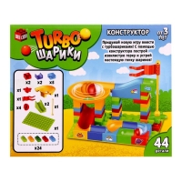 Конструктор &laquo;Turbo шарики&raquo;, 44 детали