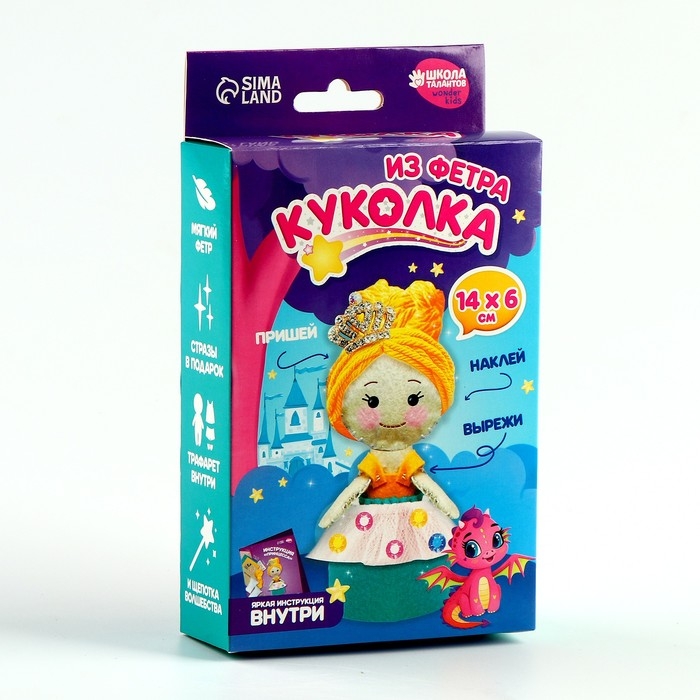 Набор для шитья. Кукла из фетра своими руками «Принцесса» с наполнителем Набор для шитья. Кукла из фетра своими руками «Принцесса» с наполнителем
