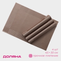 Салфетки сервировочные на стол Доляна &laquo;Шахматы&raquo;, 45&times;30 см, 4 шт, цвет светло-коричневый
