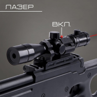 Детское оружие Винтовка &laquo;Фурия&raquo;, стреляет пульками, 6 мм