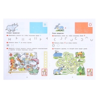 Прописи для дошкольников 5-6 лет, Колесникова Е. В., 2023 Прописи для дошкольников 5-6 лет, Колесникова Е. В., 2023