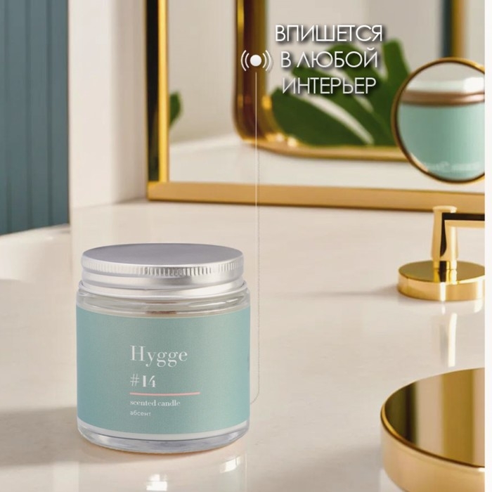 Свеча ароматическая Свеча ароматическая "Hygge" #14 Абсент, соевый воск, в банке, 90 г