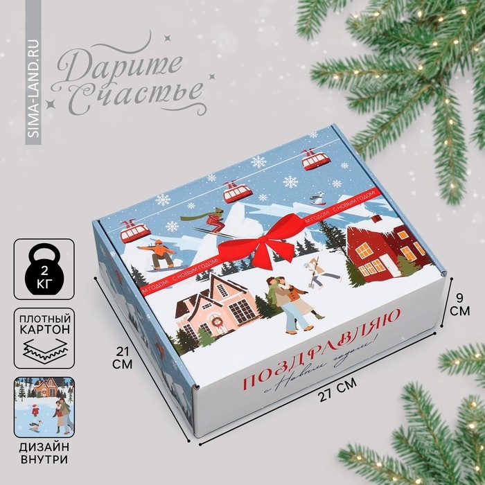 Коробка подарочная новогодняя складная &laquo;Снежный город &raquo;, 27 х 21 х 9 см, Новый год