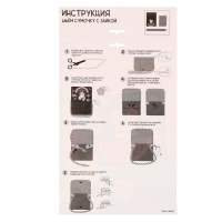 Набор для создания сумки из фетра «Зайка» с термонаклейкой Набор для создания сумки из фетра «Зайка» с термонаклейкой