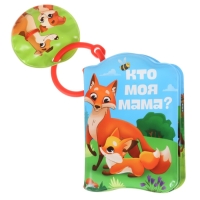 Набор книжек - игрушек для ванны &laquo;Весёлые малыши&raquo;, 3 шт., Крошка Я