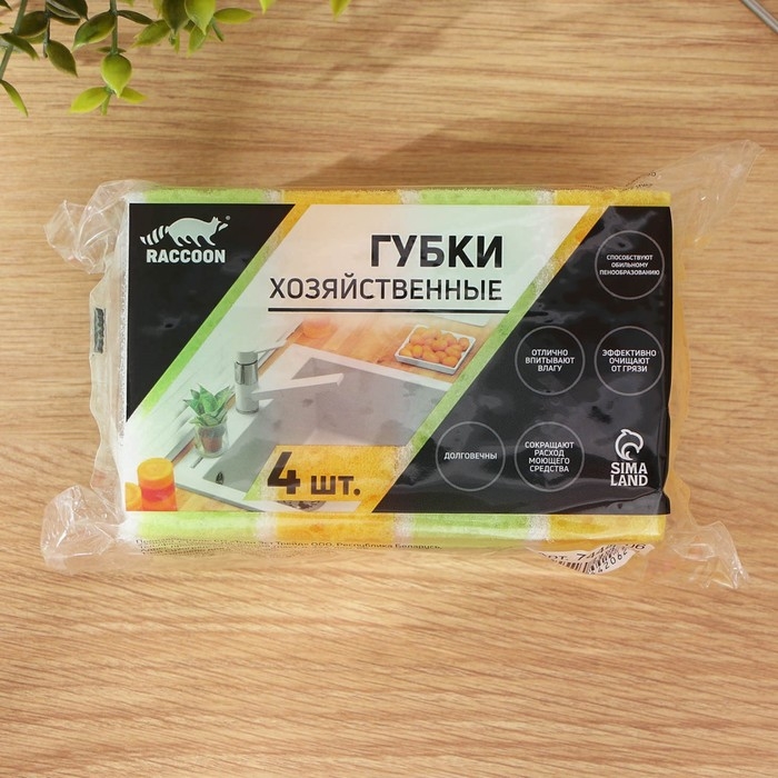 Набор губок для мытья посуды Raccoon &laquo;Ренессанс&raquo;, 4 шт, 9&times;6,5&times;3,5 см, крупнопористый поролон, цвет жёлтый, зелёный