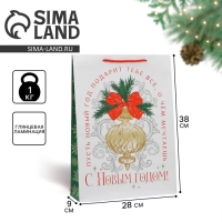 Пакет подарочный новогодний ламинированный &laquo;Все,что мечтаешь&raquo;, L 28 х 38 х 9 см, Новый год