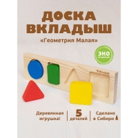 Рамка-вкладыш &laquo;Геометрия&raquo; малая