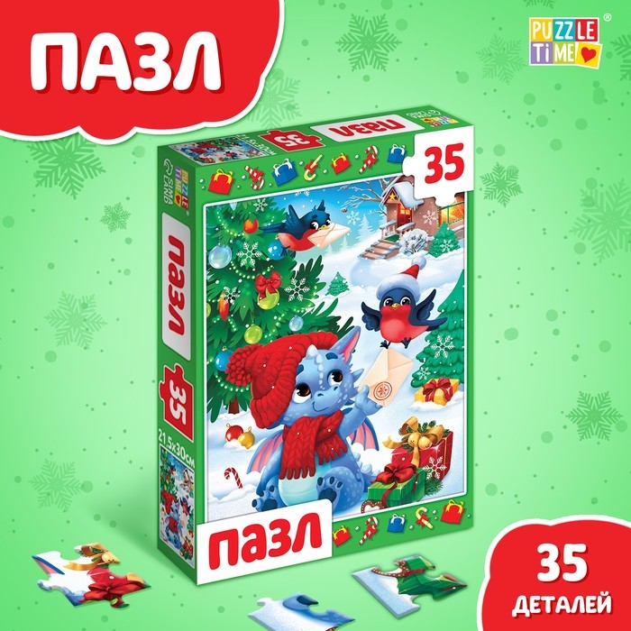 Пазл «Дракончик», 35 деталей Пазл «Дракончик», 35 деталей