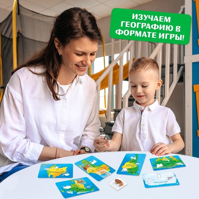 Настольная игра &laquo;Весёлая география&raquo;