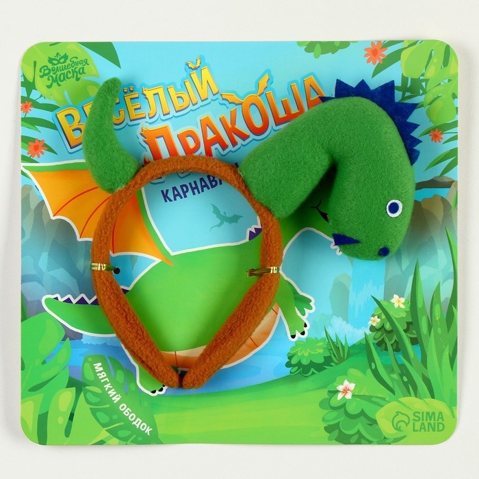 Карнавальный ободок &laquo;Весёлый дракоша&raquo;