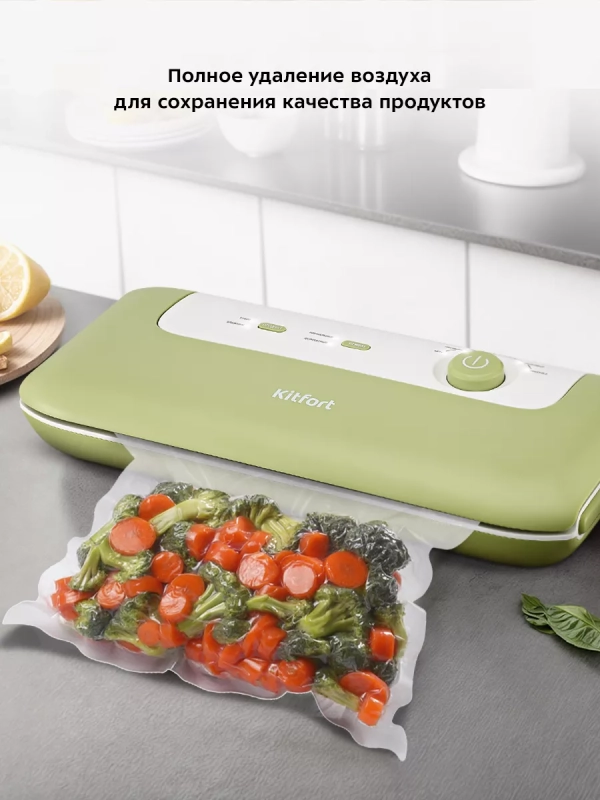 Вакууматор для продуктов КТ-1547 вакуумный упаковщик 130 Вт Вакууматор для продуктов КТ-1547 вакуумный упаковщик 130 Вт
