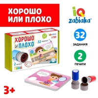 Развивающий набор &laquo;Хорошо и плохо&raquo;