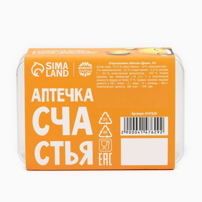 Драже Конфеты - таблетки &laquo;Счастья&raquo;: 50 гр.