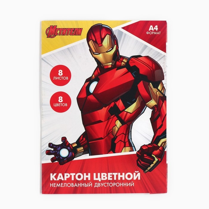 Картон цветной, А4, 8 листов, 8 цветов, немелованный, двусторонний, в папке, 220 г/м&sup2;, Мстители