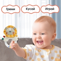 Погремушка &laquo;Львенок Леон&raquo;, Крошка Я