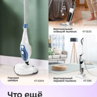 Моющий пылесос для ковров и мягкой мебели КТ-5270 - 450 Вт Моющий пылесос для ковров и мягкой мебели КТ-5270 - 450 Вт