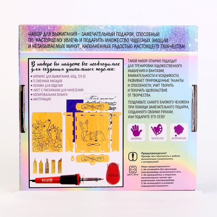 Набор для творчества. Выжигание по дереву &laquo;Шкатулка&raquo;