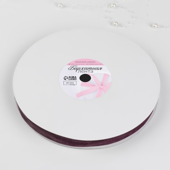 Лента бархатная, 15 мм, 18 &plusmn; 1 м, цвет ежевичный №199