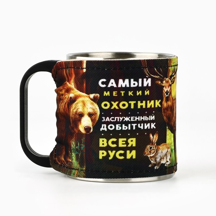Термокружка &laquo;Заслуженный добытчик&raquo;, 180 мл